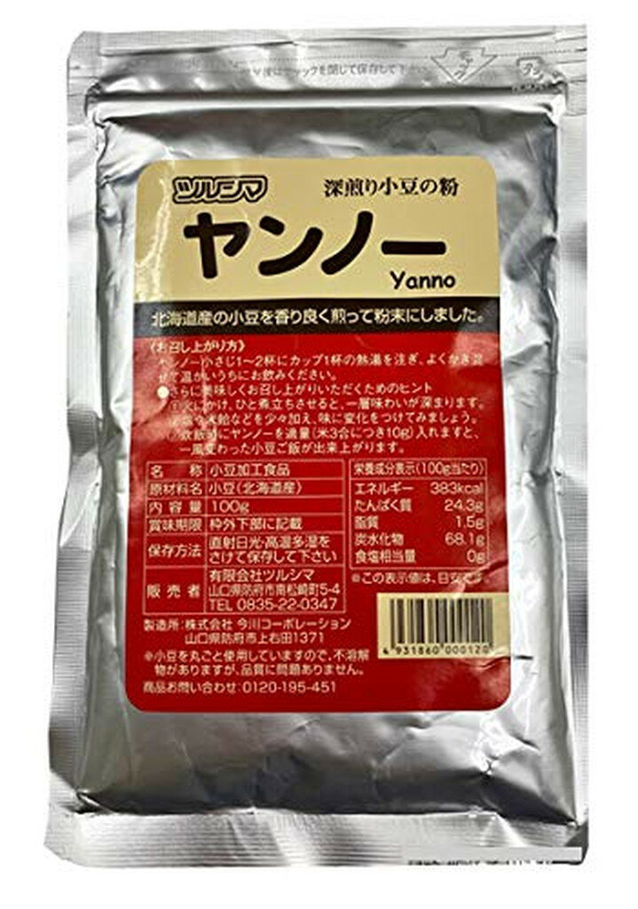ツルシマ ヤンノー 深煎り小豆の粉(100g)【ツルシマ】