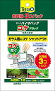 テトラ バイオバッグ コケブロック(3個パック)【Tetra(テトラ)】
