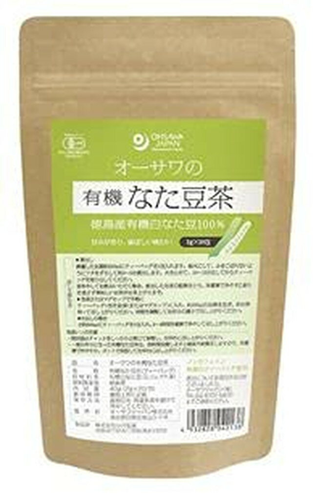 オーサワの有機なた豆茶(2g*20包入)【オーサワ】