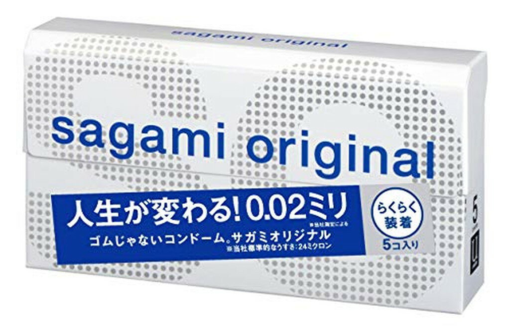 コンドーム サガミオリジナル002クイック(5個入*3箱セット)【サガミオリジナル】