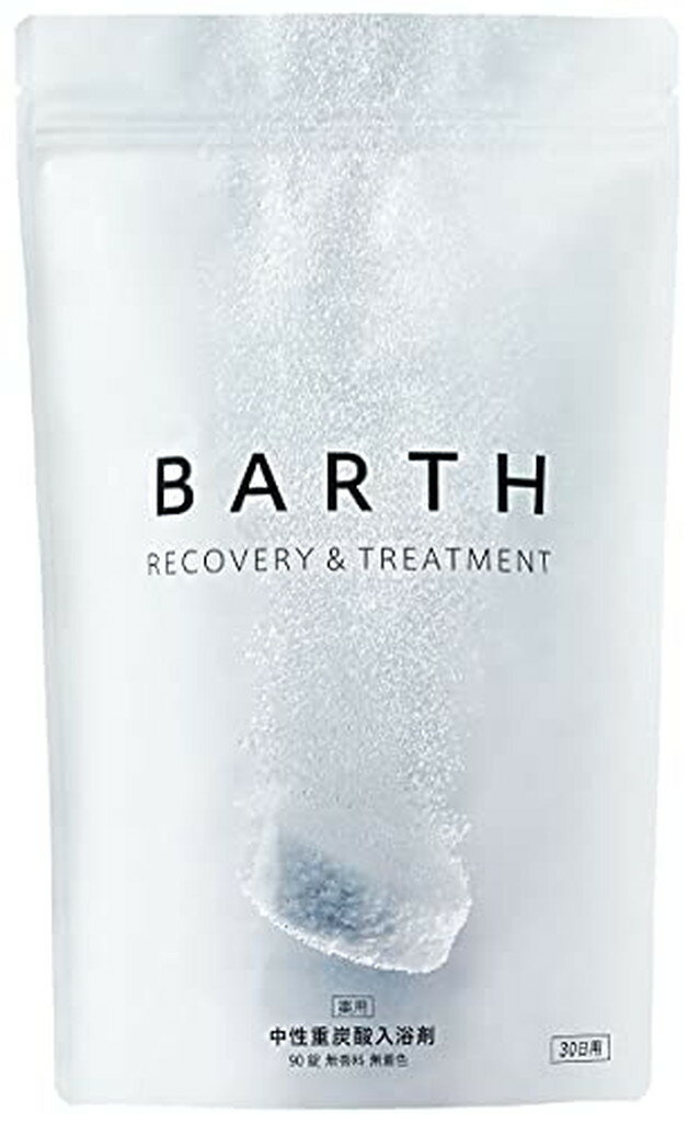 薬用BARTH中性重炭酸入浴剤(15g*90錠)【BARTH(バース)】