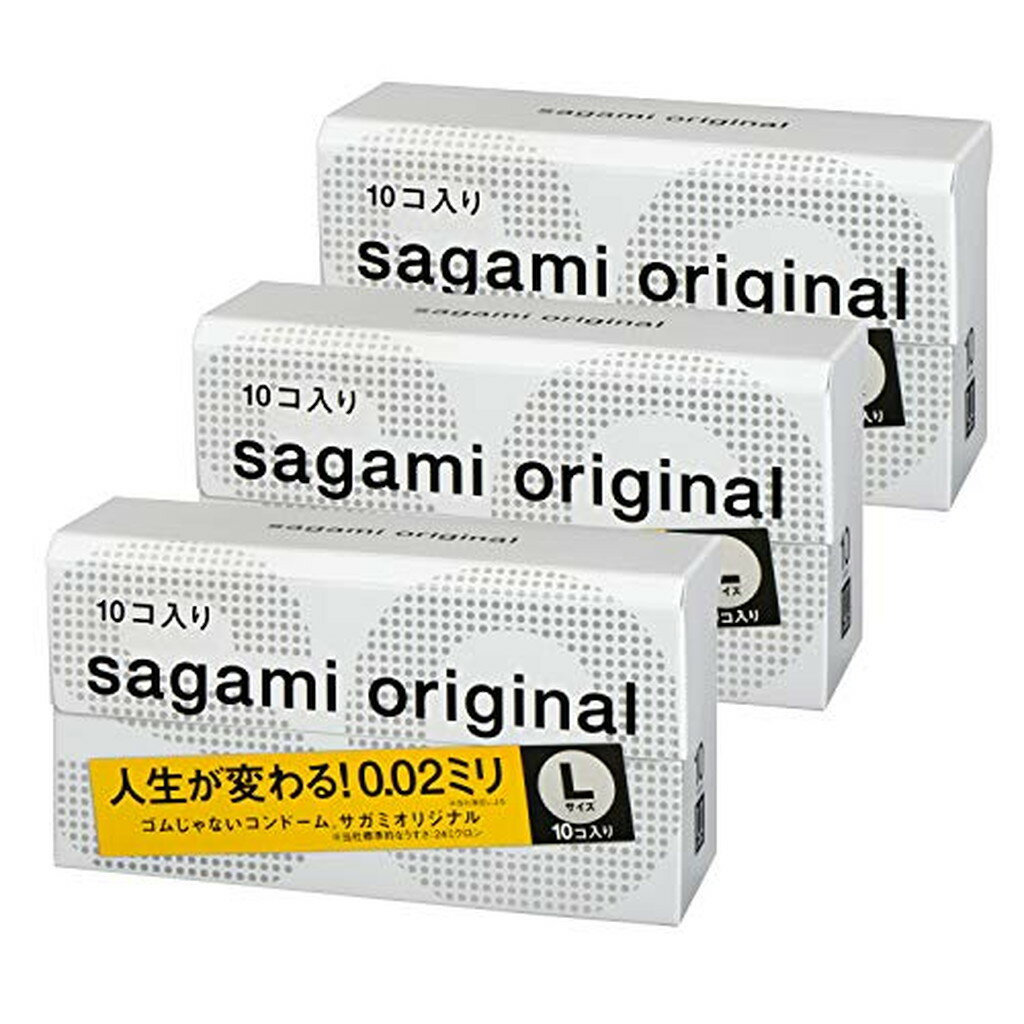 コンドーム サガミオリジナル002 Lサイズ(10コ*3コセット)【サガミオリジナル】[避妊具]