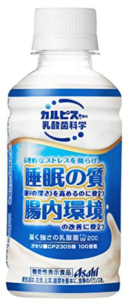 届く強さの乳酸菌W(ダブル) 200 ガセリ菌 CP2305株(200ml*72本セット)【カルピス由来の乳酸菌科学】[機..