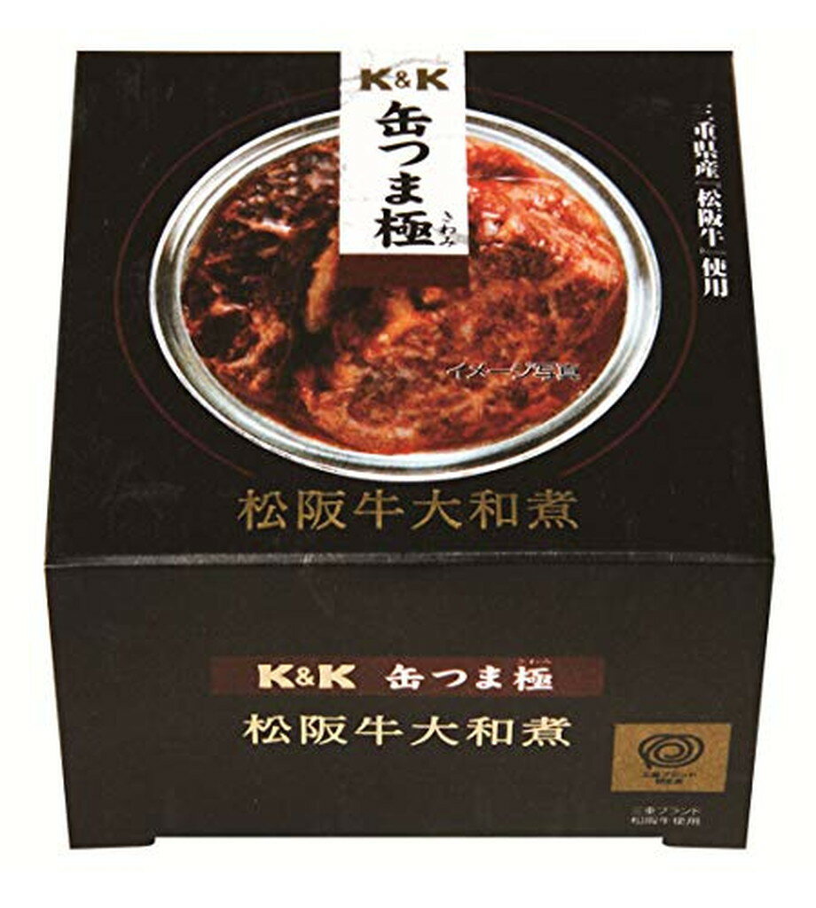 K＆K 缶つま極 松阪牛大和煮(160g*2個セット)【K＆K 缶つま】[おつまみ 缶つま 惣菜 おかず 缶詰 K＆K]