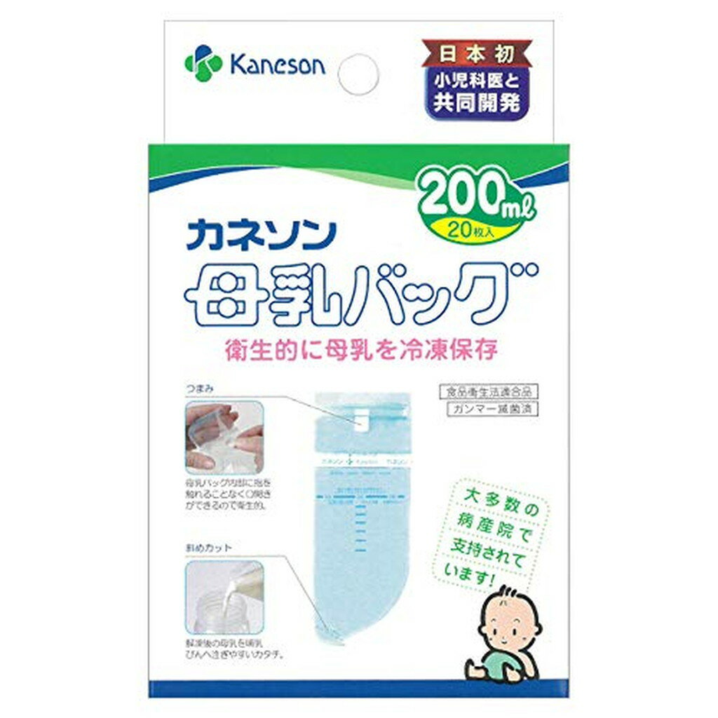 カネソン Kaneson 母乳バッグ 200ml(20枚入)【カネソン】