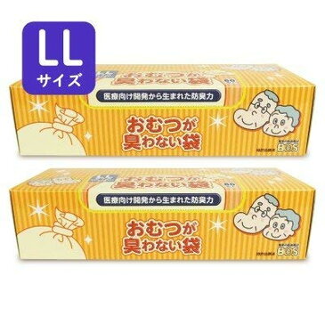 おむつが臭わない袋BOS(ボス) 大人用 箱型 LL(60枚入)【KENPO_13】【KENPO_12】【防臭袋BOS】