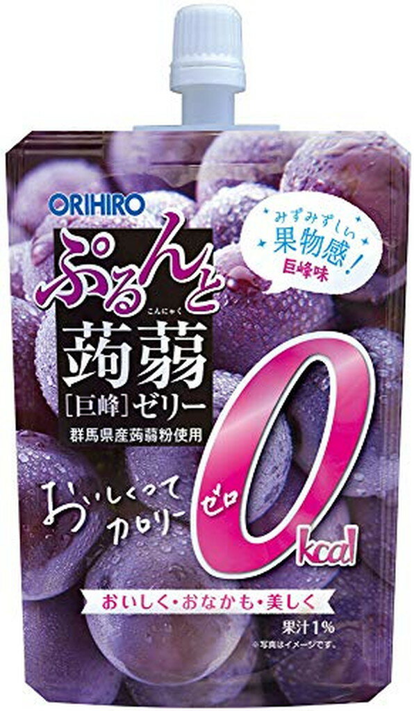 ぷるんと蒟蒻ゼリー スタンディング カロリーゼロ 巨峰(130g*8個)【ぷるんと蒟蒻ゼリー】