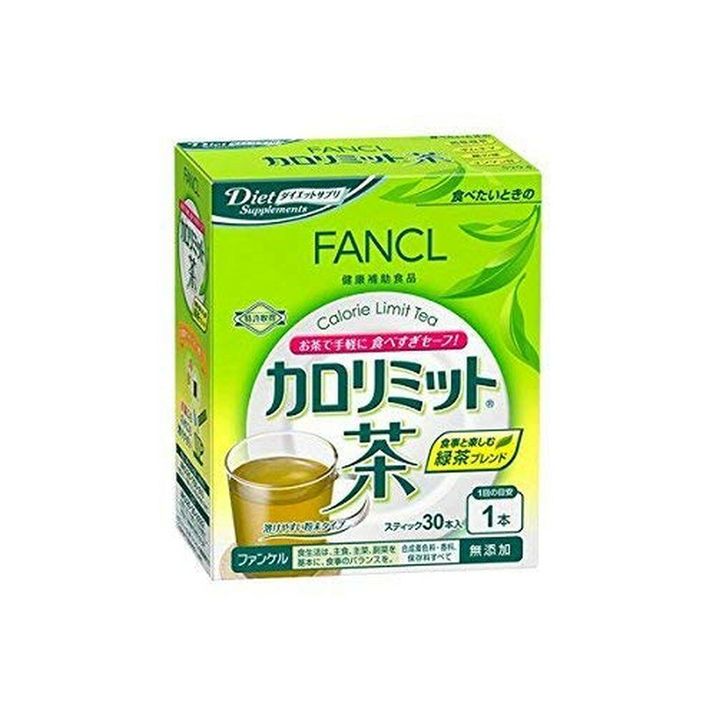 ファンケル カロリミット茶(30本入)【カロリミット】