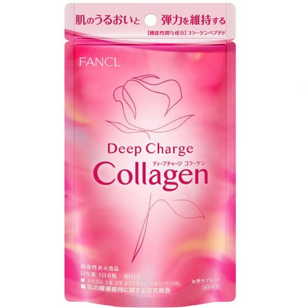 ファンケル ディープチャージ コラーゲン(180粒入)【ファンケル】[機能性表示食品 コラーゲンペプチド エイジングケア]