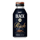 UCC BLACK無糖 RICH 缶(375g*24本入)【UCC ブラック】[アイスコーヒー アイス 缶コーヒー 香料無添加 ケース]