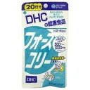 DHC フォースコリー 20日分(80粒*3袋セット)【DHC サプリメント】