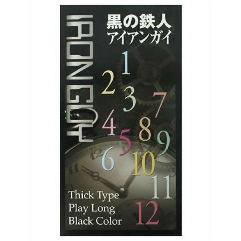 コンドーム/ジャパンメディカル 黒の鉄人 アイアンガイ(12個入*5箱セット)