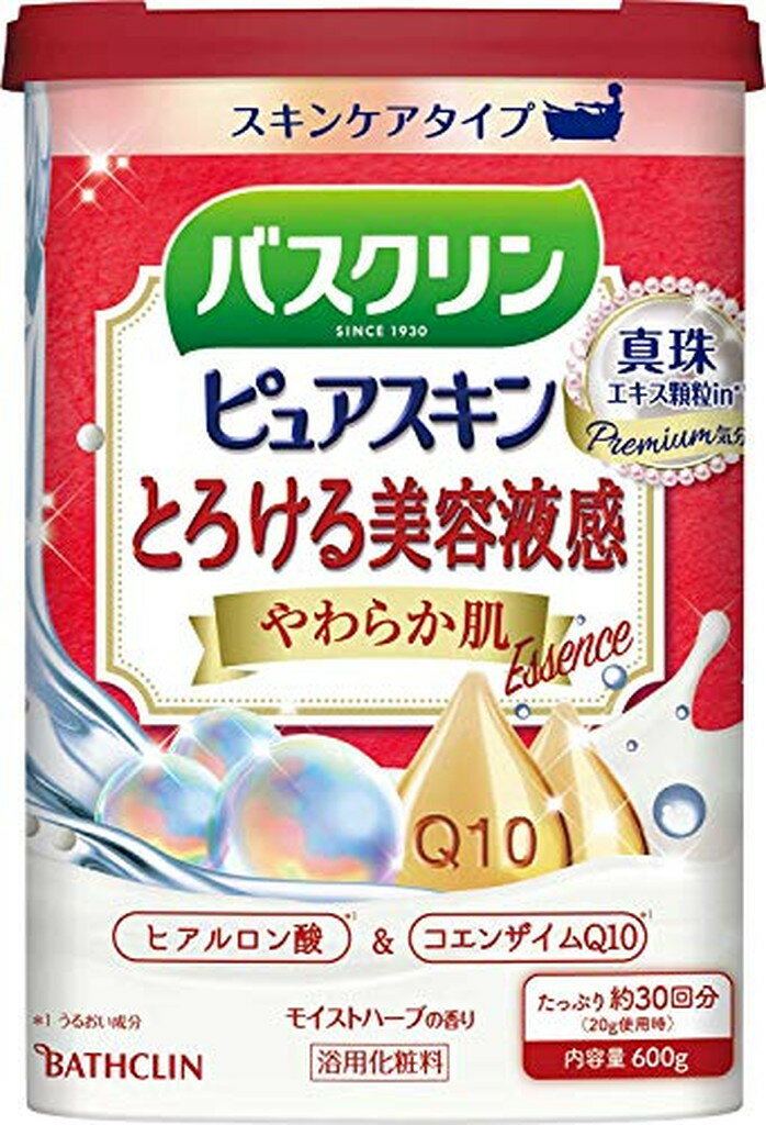 バスクリン ピュアスキン やわらか肌(600g*3個セット)【バスクリン】