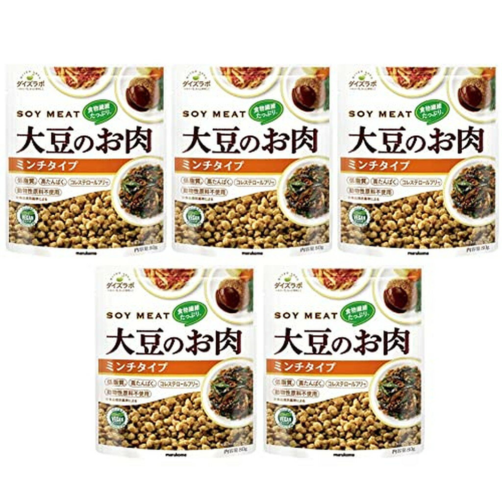 マルコメ ダイズラボ 大豆のお肉 レトルトタイプ ミンチ(80g*10袋セット)【d8y】【マルコメ ダイズラボ】