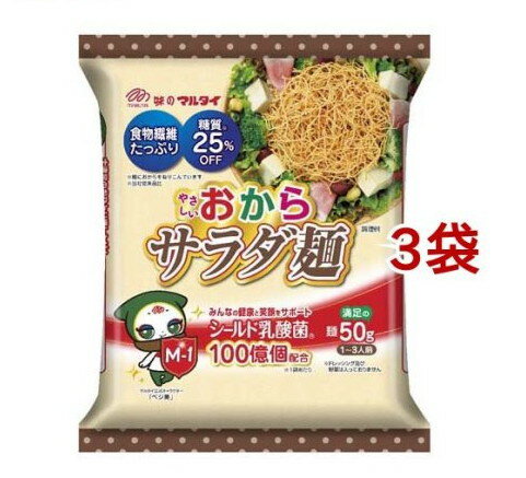 やさしいおからサラダ麺(50g*3袋セット)のサムネイル