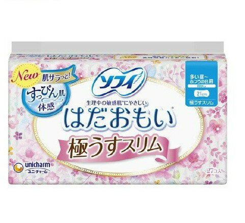 ソフィ はだおもい 極うすスリム 多い昼～ふつうの日用 21cm 羽なし(27枚)【ソフィ】