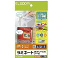 エレコム ラミネートシール/防水・UVカット/ハガキ 透明 EDT-STHUVF5(5枚入)【エレコム(ELECOM)】