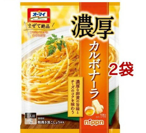 オーマイ 濃厚カルボナーラ(85g*2袋セット)【ニップン(NIPPN)】のサムネイル