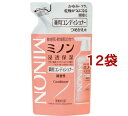 ミノン 薬用コンディショナー つめかえ用(380ml*12袋セット)【MINON(ミノン)】