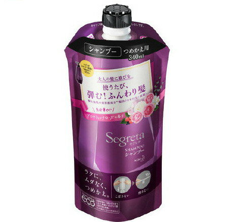 セグレタ シャンプー つめかえ用(340ml)【セグレタ(Segreta)】