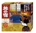 旅の宿 贅沢アソート(1セット)【旅の宿】
