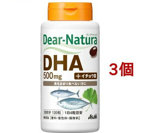 ディアナチュラ DHA with イチョウ葉(120粒*3個セット)【Dear-Natura(ディアナチュラ)】