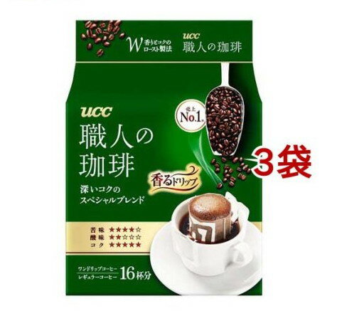 UCC 職人の珈琲 ワンドリップコーヒー 深いコクのスペシャルブレンド(16杯分*3袋セット)【職人の珈琲】[ドリップバッグ アイスコーヒー 深煎り]