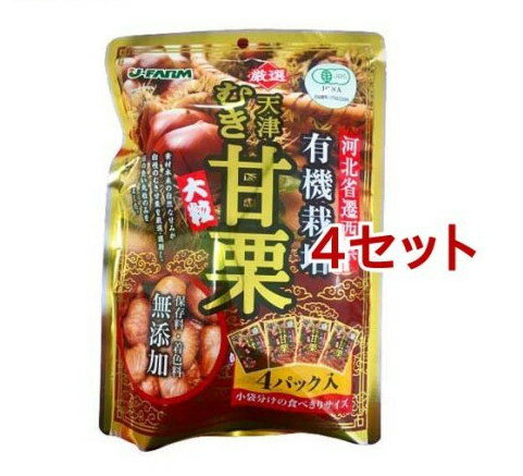 フード＞有機JAS・オーガニック＞加工食品・お菓子(有機JAS)＞菓子(有機JAS)＞有機むき甘栗 (200g(4パック入)*4セット)商品区分：有機JAS認定【有機むき甘栗の商品詳細】●素材本来の自然な甘みがあるむき甘栗を厳選・選別し、形の良い丸粒のみを詰め込みました。●小袋分けの食べきりサイズ【品名・名称】有機むき栗【有機むき甘栗の原材料】有機栗【栄養成分】100g当たりエネルギー：202kcal、たんぱく質：3.6g、脂質：1.4g、炭水化物：43.8g、食塩相当数：0g【保存方法】直射日光を避け、高温多湿を避け保存してください【原産国】中国【発売元、製造元、輸入元又は販売元】ジェイ・ファーム※説明文は単品の内容です。リニューアルに伴い、パッケージ・内容等予告なく変更する場合がございます。予めご了承ください。・単品JAN：4562200991367ジェイ・ファーム531-0072 大阪市北区豊崎2丁目5-25 サン・オークスII 3F06-6372-3131[お菓子] ・広告文責（株式会社ビッグフィールド ・072-997-4317） ※ご注文手配後の変更キャンセルはお受けできません※仕入れ先からの直送品の為、お客様ご都合の返品・交換を賜ことが出来ません。誠に勝手ではございますが、何卒、ご理解ご了承のほどお願い申し上げます。