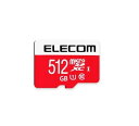 エレコム マイクロSDカード 512GB ニンテンドースイッチ対応 SD変換アダプタ付 防水(1個)【エレコム(ELECOM)】