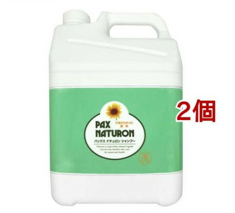 パックスナチュロン シャンプー 大容量(5L*2個セット)【パックスナチュロン(PAX NATURON)】