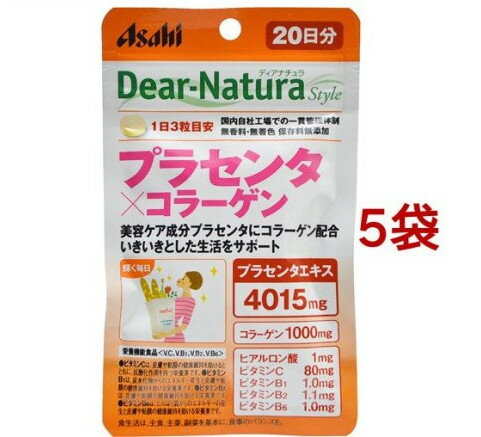 ディアナチュラスタイル プラセンタ*コラーゲン 20日(60粒*5袋セット)【Dear-Natura(ディアナチュラ)】