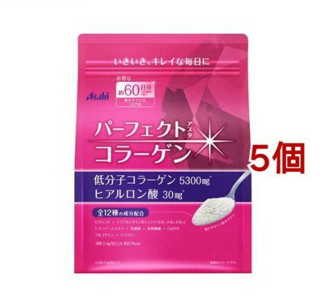 パーフェクトアスタコラーゲン パウダー 60日分(447g*5個セット)【パーフェクトアスタコラーゲン】