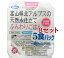 ウーケ 富山県北アルプスの天然水仕立てふんわりごはん 国内産100%(5食入×8セット(1食あたり200g))【ウ..