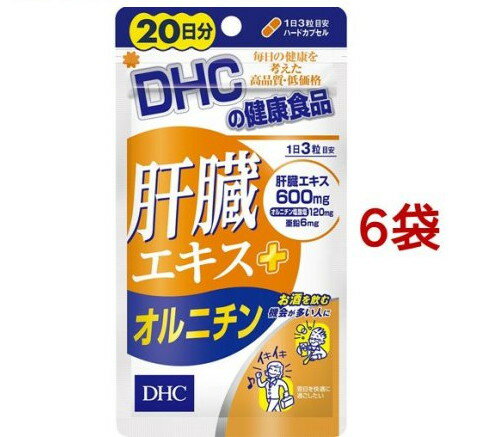 DHC ¡+˥ 20ʬ(60γ*6ޥå)DHC ץȡ