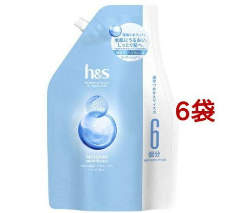 h＆s モイスチャー コンディショナー つめかえ 超特大2kgサイズ(2000g*6袋セット)【h＆s(エイチアンドエス)】