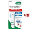 ガム(G・U・M) お口・のど殺菌スプレー(15ml*6個セット)【ガム(G・U・M)】