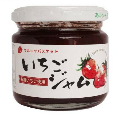 いちごジャム(有機いちご使用)(140g)【フルーツバスケット】