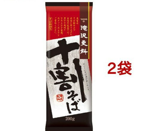 滝沢更科 十割そば(200g*2袋セット)【滝沢更科】[信州 のどごし コシ そば湯]