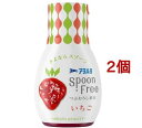 Spoon Free いちご(165g*2個セット)
