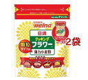 日清 クッキングフラワー チャック付(300g*2袋セット)【日清】