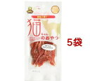 猫ちゃんのおやつ ちびっこササミ(15g*5袋セット)【猫ちゃんのおやつ】