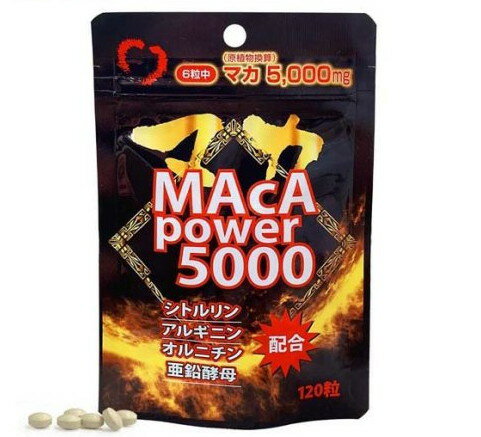 ユウキ製薬 マカパワー5000(120粒入)【ユウキ製薬(サプリメント)】