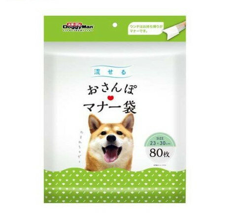 ペット用品＞トイレタリー・衛生用品＞犬用トイレ用品(トイレタリー)＞うんち袋・マナー袋＞流せる おさんぽマナー袋 (80枚入)【流せる おさんぽマナー袋の商品詳細】●ウンチを持ち帰るマナー袋。●紙バッグとポリバッグの2重構造。●手を汚さず簡単にウンチを処理できる。●紙バッグは水溶性。紙バッグとウンチをトイレに流し、ポリバッグは自治体の廃棄方法に従って捨てる。●愛犬とのお出かけに。【使用方法】商品パッケージの「使い方」を必ずお読みください。【規格概要】・材質ポリバッグ：ポリエチレン／紙バッグ：水溶紙・サイズ23*30cm【注意事項】・用途・対象を守る。・幼児の手の届くところで使用・保管しない。・ポリバッグによる窒息事故防止のため、子供が本品で遊ばないように十分注意する。・直射日光が当たる所・高温多湿な所を避けて保管する。★誤飲防止のため(特に幼犬)の注意・ペットに噛ませない・使用済みのバッグは、すぐに処理・脱臭する。・ペットが触れない所に保管する。・万一、誤飲したときは、すぐに獣医師に相談する。【原産国】中国【ブランド】ドギーマン(Doggy Man)【発売元、製造元、輸入元又は販売元】ドギーマンハヤシこちらの商品は、ペット用の商品です。リニューアルに伴い、パッケージ・内容等予告なく変更する場合がございます。予めご了承ください。ドギーマンハヤシ537-0002 大阪府大阪市東成区深江南1-16-140120-086-192[ペットのサークル・雑貨など/ブランド：ドギーマン(Doggy Man)/] ・広告文責（株式会社ビッグフィールド ・072-997-4317） ※ご注文手配後の変更キャンセルはお受けできません※仕入れ先からの直送品の為、お客様ご都合の返品・交換を賜ことが出来ません。誠に勝手ではございますが、何卒、ご理解ご了承のほどお願い申し上げます。