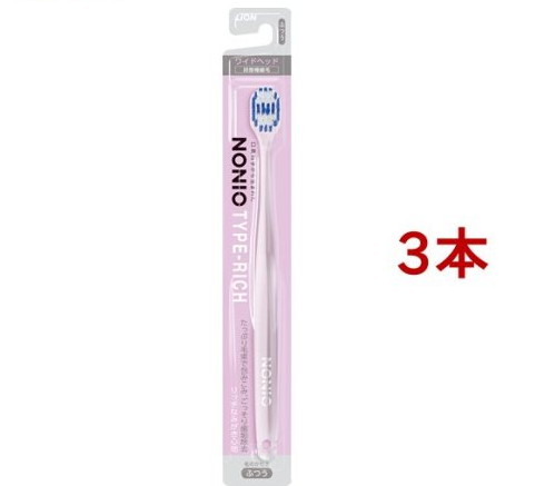 ノニオ ハブラシ TYPE-RICH ふつう(3本セット)【ノニオ(NONIO)】