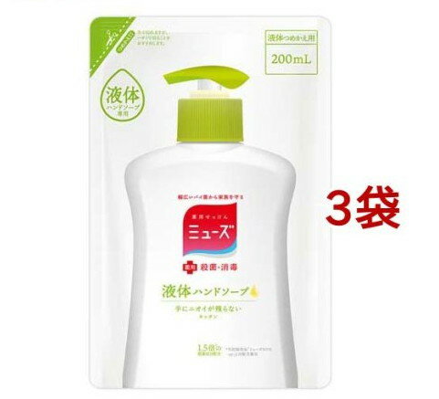 キッチンミューズ つめかえ用(200ml*3袋セット)【ミューズ】