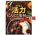 めざめる活力 にんにく黒カレー(180g*3箱セット)