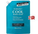 ファーマアクト クールボディソープ 詰替(800ml*2袋セット)【ファーマアクト】