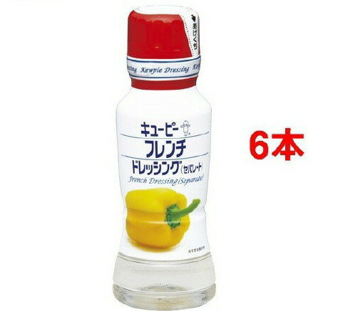 フード＞調味料・油＞ドレッシング＞フレンチドレッシング＞キユーピー フレンチドレッシング セパレート (180mL*6コセット)【キユーピー フレンチドレッシング セパレートの商品詳細】●さっぱりとした味わいで、マリネや手作りドレッシングのベースとしてもお使いいただけます。【品名・名称】分離液状ドレッシング【キユーピー フレンチドレッシング セパレートの原材料】食用植物油脂(国内製造)、醸造酢、ぶどう糖果糖液糖、食塩／調味料(アミノ酸等)、増粘剤(キサンタンガム)、香辛料抽出物、香料、(一部に大豆を含む)【栄養成分】大さじ約1杯(15g)当たりエネルギー：41kcaL、たんぱく質：0.0g、脂質：3.8g、炭水化物：1.4g、食塩相当量：0.7g【アレルギー物質】大豆【保存方法】開栓後要冷蔵(1度 10度)開栓後の保存目安は1ヵ月です。【注意事項】境目に多少濁りが出ても、味・品質には影響ありません。【ブランド】キユーピー ドレッシング【発売元、製造元、輸入元又は販売元】キユーピー※説明文は単品の内容です。リニューアルに伴い、パッケージ・内容等予告なく変更する場合がございます。予めご了承ください。・単品JAN：4901577073489キユーピー182-0002 東京都調布市仙川町2-5(お客様相談室)0120-14-1122[調味料/ブランド：キユーピー ドレッシング/] ・広告文責（株式会社ビッグフィールド ・072-997-4317） ※ご注文手配後の変更キャンセルはお受けできません※仕入れ先からの直送品の為、お客様ご都合の返品・交換を賜ことが出来ません。誠に勝手ではございますが、何卒、ご理解ご了承のほどお願い申し上げます。