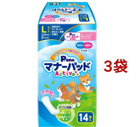 ペット用品＞高齢ペット・介護用品＞老犬介護用 おむつ・トイレ用品＞おむつ・紙パンツ・マナーパッド(ペット用)＞P・ワン マナーパッドActive L (14枚入*3袋セット)【P・ワン マナーパッドActive Lの商品詳細】●生理・マーキング・おもらし・介護などのためのマナーパッドです。●消臭シート・抗菌ポリマ 使用で臭いを軽減。●マナーホルダー(別売)と併せてご使用ください。●各種おむつ等と併用して頂けます。●男の子＆女の子用。【規格概要】サイズ：(約)29*11cm【原産国】日本【ブランド】P・ワン(P・one)【発売元、製造元、輸入元又は販売元】第一衛材こちらの商品は、ペット用の商品です。※説明文は単品の内容です。リニューアルに伴い、パッケージ・内容等予告なく変更する場合がございます。予めご了承ください。・単品JAN：4904601764636第一衛材769-1696 香川県観音寺市豊浜町和田浜1610-20875-52-3131[犬用品/ブランド：P・ワン(P・one)/] ・広告文責（株式会社ビッグフィールド ・072-997-4317） ※ご注文手配後の変更キャンセルはお受けできません※仕入れ先からの直送品の為、お客様ご都合の返品・交換を賜ことが出来ません。誠に勝手ではございますが、何卒、ご理解ご了承のほどお願い申し上げます。