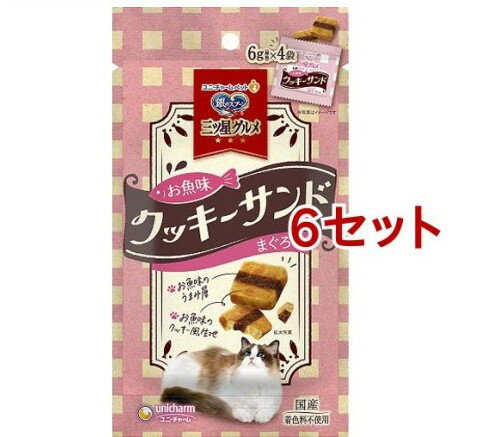 銀のスプーン三ツ星グルメ おやつ お魚味クッキーサンド まぐろ味(4袋入×6セット(1袋6g))【銀のスプーン 三ツ星グルメ】